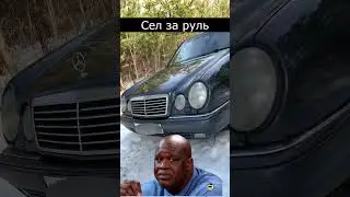 Когда дали покататься на Mercedes-Benz E230