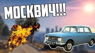 🔥🔥ШОК!!! ВАЛИМ БОКОМ НА МОСКВИЧЕ!!! | TITAN RPG MTA