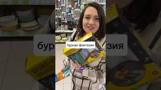 Бурная фантазия 😂 #лучшие #юмор #рекомендации #пранк #жена #прикол #муж #отношения #топ #смешные