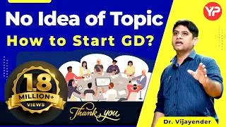 How to start Group Discussion | How to start GD | GD Tips | Best way to start GD in English