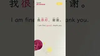 HSK 1 Vocabulary - Part 3 | TutorABC Chinese #shorts #studywithme #vocabulary #chinese #learnchinese