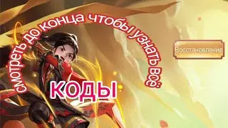 Kung Fu Legend коды , читы , халява, куда вводить подарочные коды