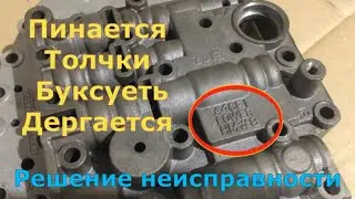 Ремонт Акпп ( A4CF1 - A4CF2 ) Hyundai Solaris * Kia rio  *Промывка и Ремонт Гидроблока