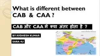 जानिए CAA और CAB  में अंतर आसान भाषा में | ||SARA 4U||  #CAB #CAA # #Citizenship Amendment Act