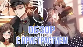 MANHWA REVIEW / Marshal, Your Wife Has Run Away Again
