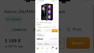 zalman N 4 rev 1 снижаю цену на компьютерный корпус в DNS - SHOP. RU