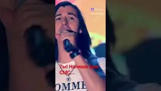 Ты напиши мне СМС.Дети Фристайла. #music #детифристайла