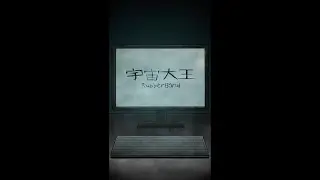 RubberBand - 宇宙大王 Lyrics MV