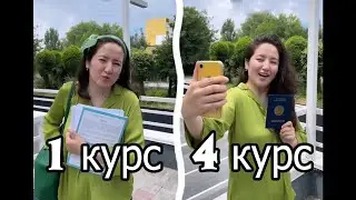 Студенттердің жизасы 🤣 
