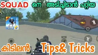 Top 4 Tips and Tricks In Pubg Mobile Lite Malayalam