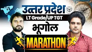 उत्तर प्रदेश LT Grade / UP TGT भूगोल (Geography) Marathon by Sachin Academy live 6pm | Amit Sir