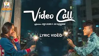 Video Call - (ពេជ្រ សោភា ft. ឆន សុវណ្ណារាជ) - [OFFICIAL AUDIO] 