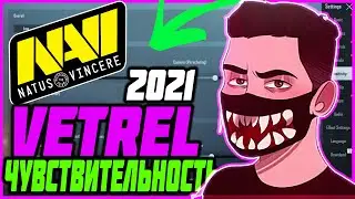 НАСТРОЙКИ VETREL В PUBG MOBILE 2021! РАССКЛАДКА ВЕТРЕЛА В 4 ПАЛЬЦА ПУБГ МОБАЙЛ!