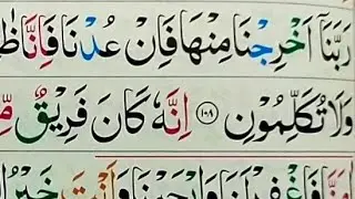 Live Quran Class