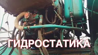 ГИДРОСТАТИКА - Енисей 1200. Как это работает?!!