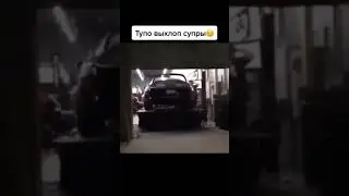 выхлоп тойоты  супра