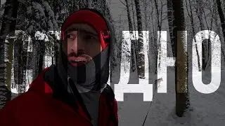 СТЫДНО