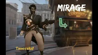 Mirage новая имба гайд | Deadlock Mirage