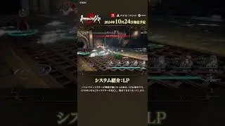 『ロマサガ2 リメイク』システム紹介：LP　#shorts  #ロマサガ2R #ゲーム