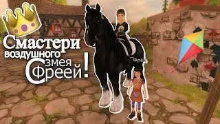 Let's Play Star Stable Online: