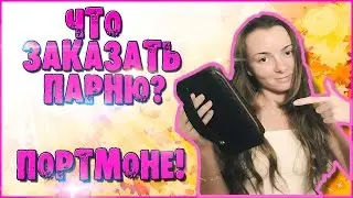 ПОРТМОНЕ МУЖСКОЕ.МУЖСКОЙ КОШЕЛЕК. ПОРТМОНЕ ИЗ КОЖИ