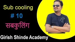 Sub cooling in Hindi