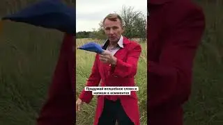 Платочки меняют цвет. | Фокусы или магия?