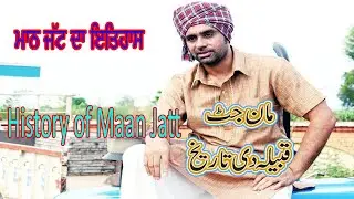 History of Mann Jatt | Mann jatt caste history | History of Jatt | untold history of jatt 2021