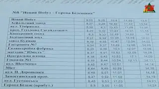 Прилуцький міський маршрут №8 зміниться