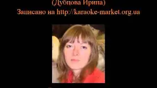 Исполнение караоке 