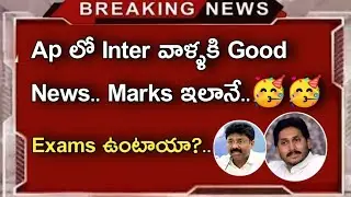 Ap inter exams latest news 2021||ap inter exams||Koushik Education Hub||