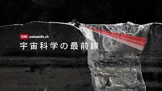 未来の月面基地候補？地下トンネルを探査するロボット「スペース・ホッパー」の挑戦