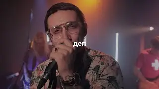 доктор странная любовь / live в «стереоклубе»