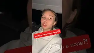 Застряли ОДНИ НОЧЬЮ😱 в ПОЛЕ? Как выбрались?