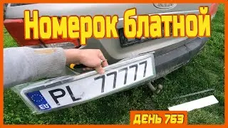 ||ДЕНЬ 763|| Съездил в Синельниково. Заказал 40 пчелопакетов. Языковой вопрос.