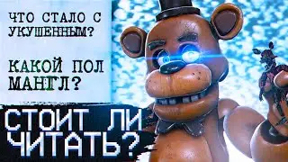 СЛИВЫ НОВОЙ Энциклопедии Персонажей ФНаФ (feat. Скрэпти) | Дизар
