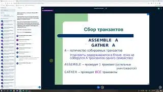 Язык GPSS. Синхронизация транзактов. Работа с потоками данных. Имитационное моделирование лекция 6