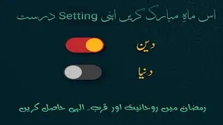 Planing of Ramzan Kareem | Holy Ramdan | Miraj Tv | 2019