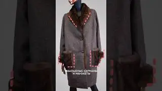 Как изменить свою шубу до неузнаваемости ? - Принести ее‌ в ReMex✨ 