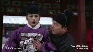 The King's Face 왕의 얼굴 OST [Pray of the Prince By Oh Joon Sung]
