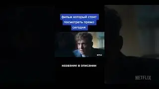 Название фильма: «Армия Воров». Быстрый бесплатный VPN🔐 t.me/taktovpnbot #Кино #фильм
