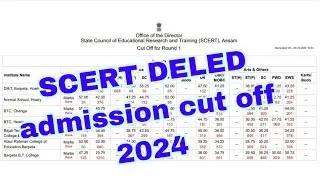 SCERT DELED admission cut off for Round 1 || District Wise Cut off 2024 || #scrt #cutoff #2024