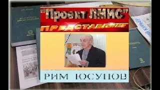 Рим Юсупов. Творческий вечер в Тучково.