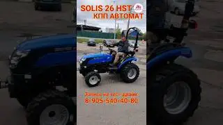 #Solis26HST