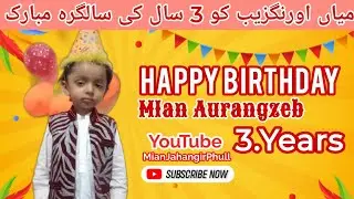 happy Birthday MIan Aurangzeb 3 Year's #happbirthday #mianjahangir