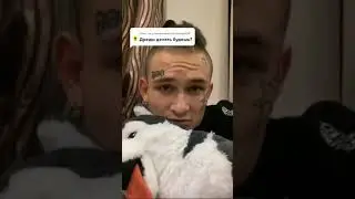 МОРГЕНШТЕРН НОВЫЙ ОБРАЗ
