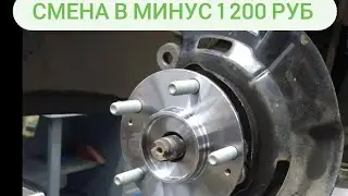 ЯНДЕКС ТАКСИ СМЕНА В МИНУС 1 200 РУБ.СТОИТ ЛИ ВЫХОДИТЬ В 5 УТРА ,ЗАМЕНА СТУПИЦЫ ПО ГАРАНТИИ У ДИЛЕРА