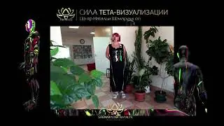 ТЕТА ОТЗЫВ Светлана 2024 Майкоп/коррекция