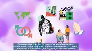 16-тема. Мектептеги зомбулук