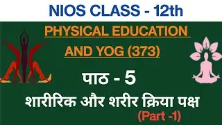 Nios Class 12 Physical Education and Yog (373) chapter -5
